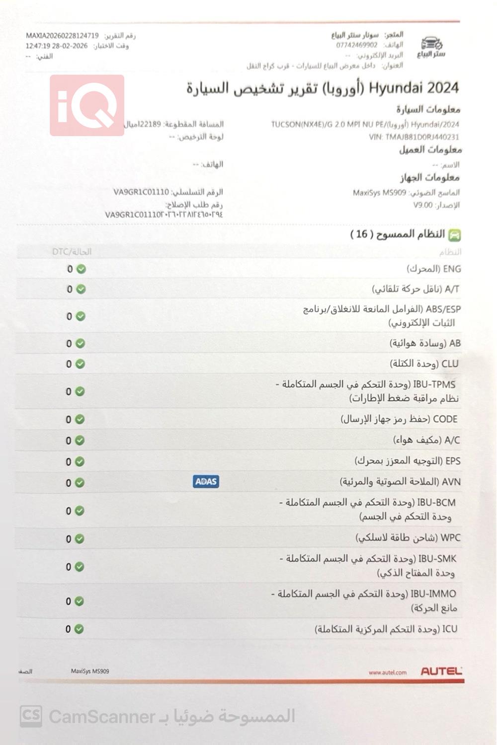 هيونداي توسان